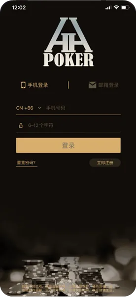 HH德州